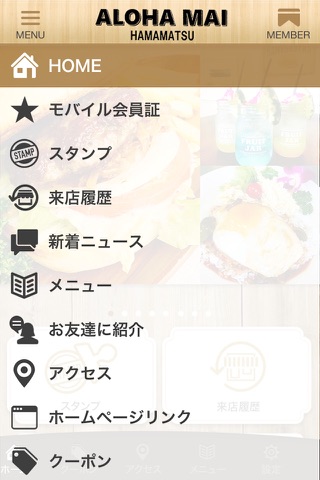 浜松市のアロハマイ 公式アプリ screenshot 2