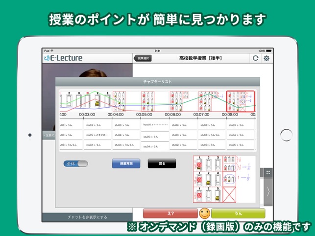 E-Lecture Player HD(圖4)-速報App