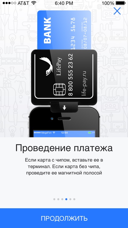 Lifepay screenshot-3