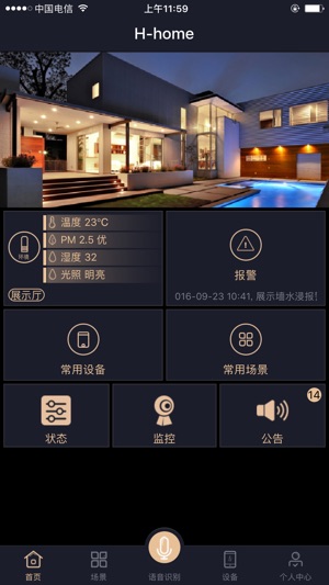 H-home(圖1)-速報App