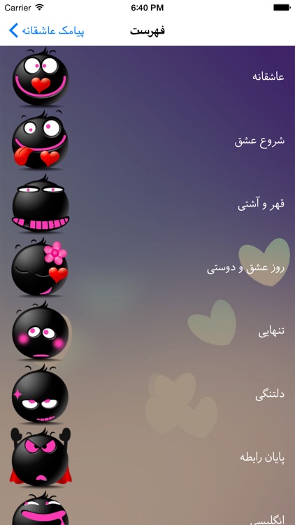 یک میلیون پیامک عاشقانه فارسی