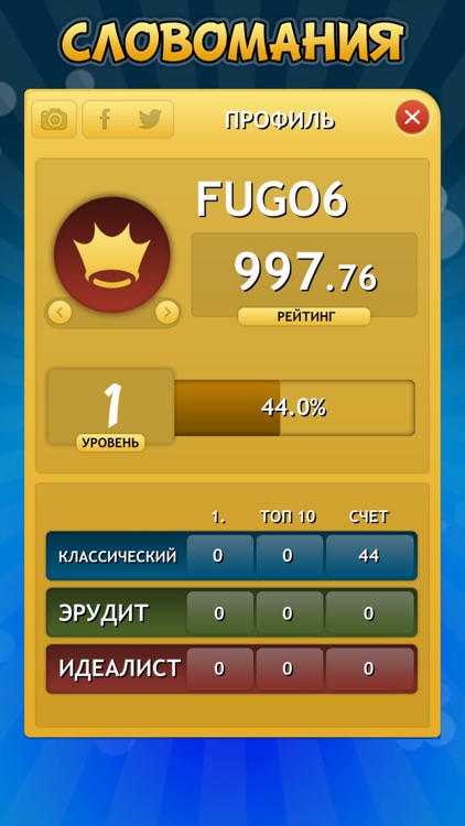 Словомания screenshot-3