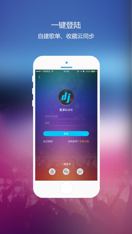 DJCC音乐