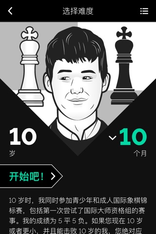 Play Magnus - Play Chess screenshot 2