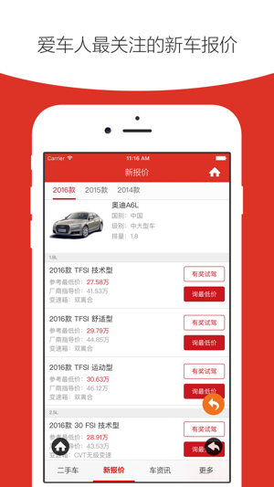 天天二手车 车主直卖的低价二手车on The App Store