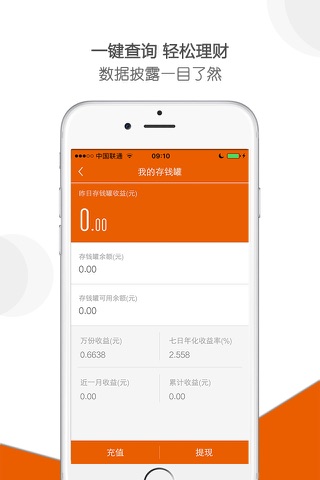 宜昌贷.cn-透明安全的质押理财平台 screenshot 4