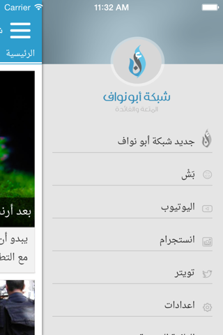 AbuNawaf Net شبكة أبو نواف screenshot 3