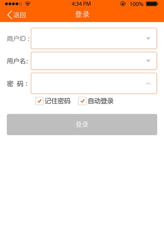 商联开店宝 screenshot 2