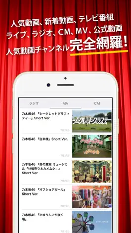 Game screenshot 動画まとめったー for 乃木坂46 hack