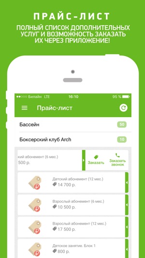 X-Fit Н. Новгород, Краснодар(圖4)-速報App