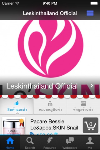 Leskinthailand screenshot 2