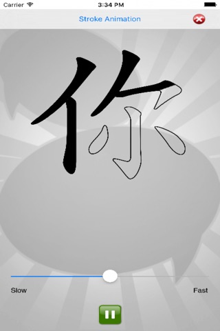 Intelligent Flashcard:New Practical Chinese Reader screenshot 4