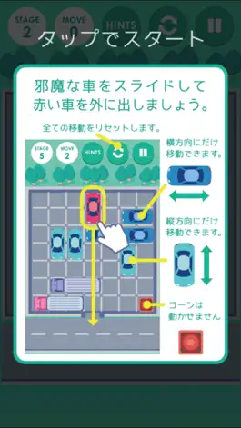 Game screenshot 納車パズルゲーム apk