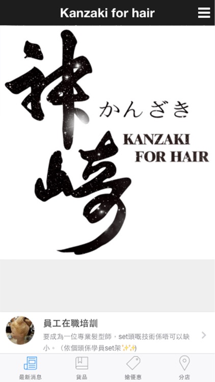 Kanzaki for hair