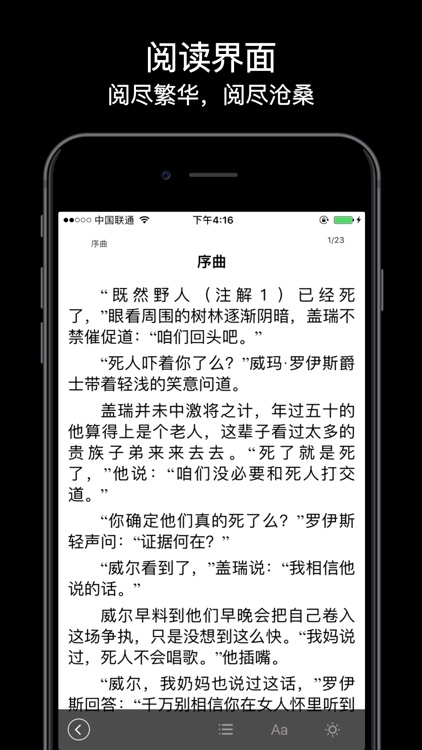纵横中文网小说-免费看书阅读神器 screenshot-3