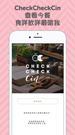 CheckCheckCin(圖1)-速報App