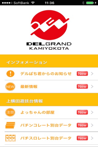 DELGRAND上横田 screenshot 2