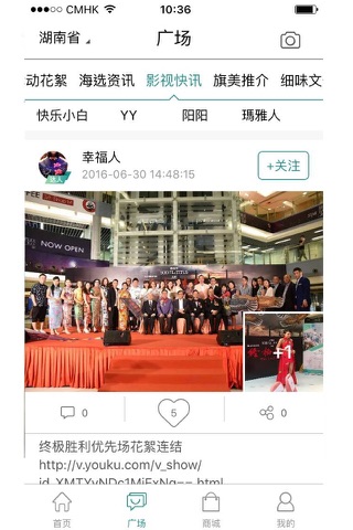 旗美荟 CQP screenshot 2