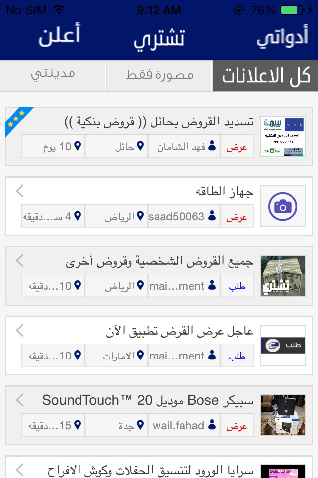 تشتري screenshot 4