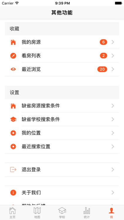 枫之都 - Maplecity screenshot-4