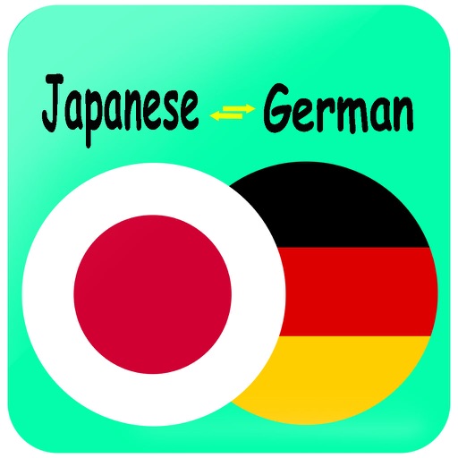 Deutsch Japanisch Übersetzer - ドイツ語-日本語 辞書 - Japanese German Translator & Dictionary