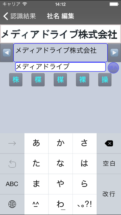 やさしく名刺ファイリング Mobile Bizのおすすめ画像2