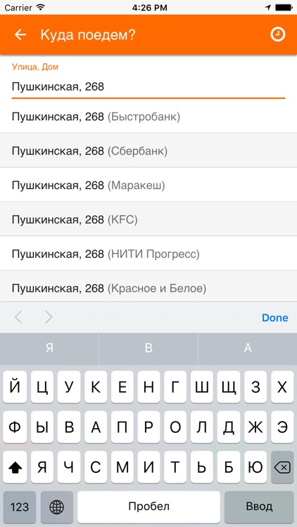 ЭкоТакси screenshot-3