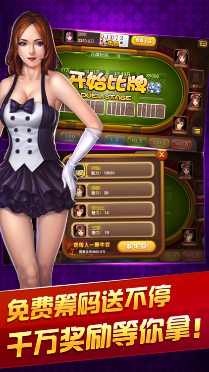 欢乐百人斗牛牛-牛牛街机掌上欢乐电玩城 screenshot-3