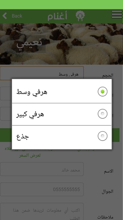 Aghnam screenshot-4