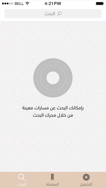 العفاسي تراويح كاليفورنيا