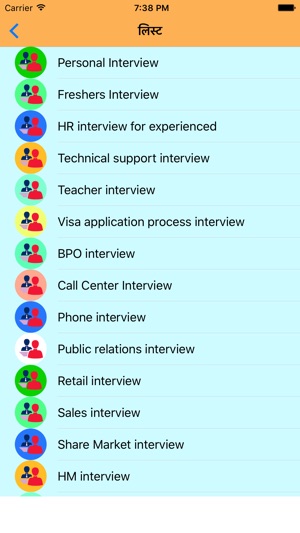 HR Interview Guide(圖2)-速報App