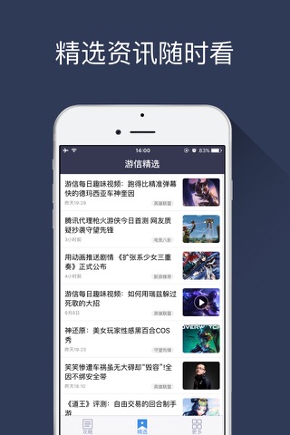 游信攻略 for 问道手游 screenshot 4