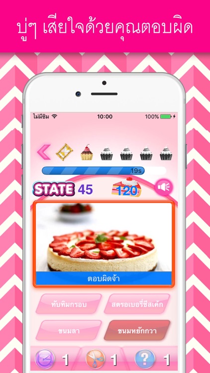 ปริศนาขนมหวาน - Bakery Puzzle screenshot-3