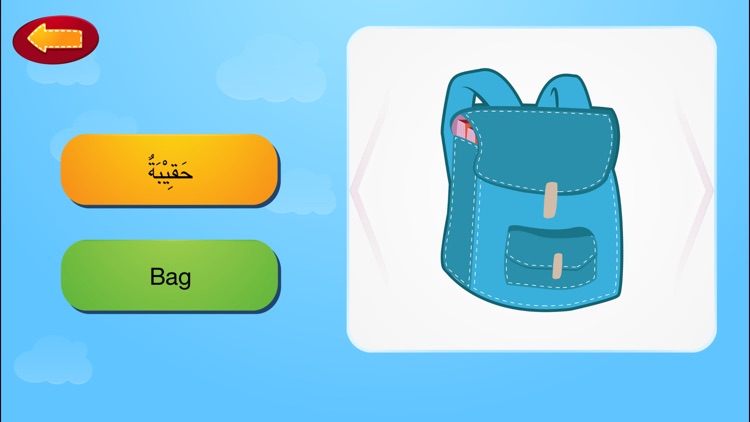 Muslim Kids Series : Mufradat (Arabic Vocabulary) screenshot-3