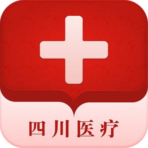 四川医疗平台（医疗服务信息） icon