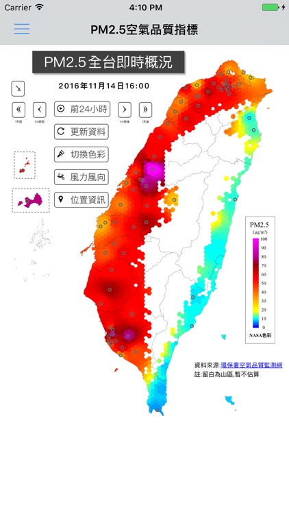 台灣空氣