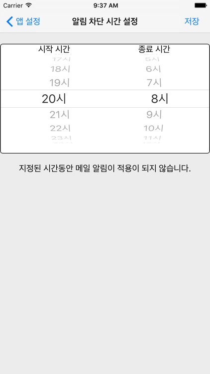 메일나라 screenshot-3