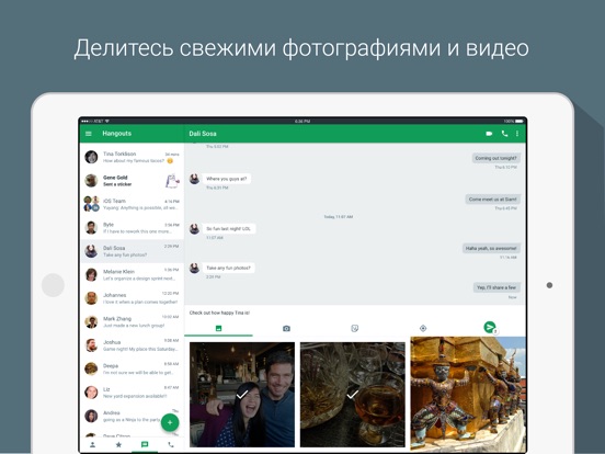 Hangouts Screenshot