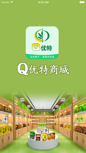 Q优特商城(圖2)-速報App