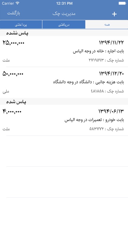 Ghollak - Persian ( مدیریت مالی - حسابداری ) screenshot-3