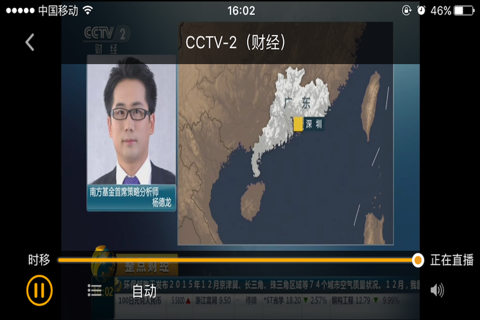 内蒙广电家庭 screenshot 3