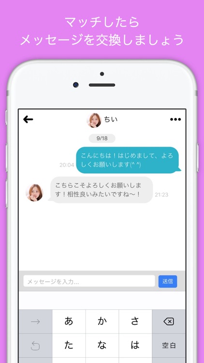当たる究極の相性占い婚活マッチング ~AstroMatch (宿曜占星術)~ screenshot-4