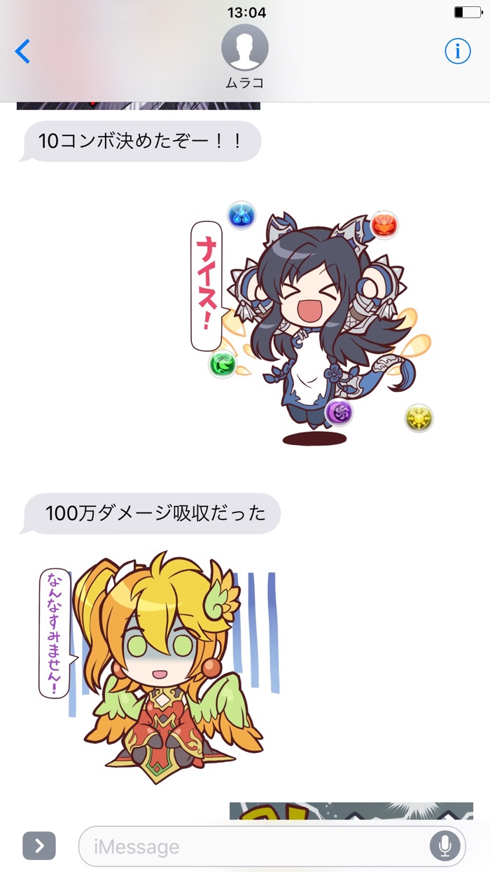 パズドラステッカー