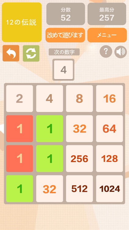 2048 Pro - 大人ナンバーズ冒険