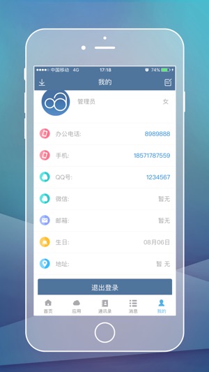 E学通OA(圖3)-速報App