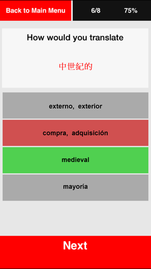 Curso de Chino avanzado(圖2)-速報App