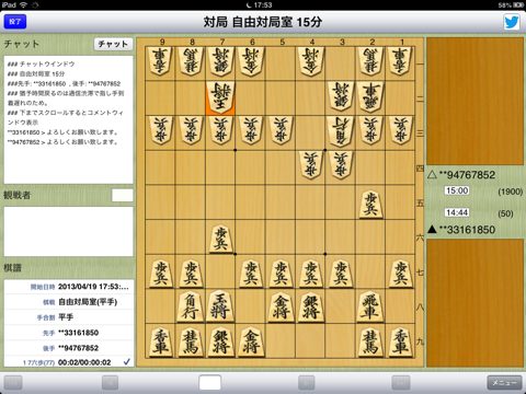 将棋倶楽部24 By Japan Shogi Association Ios 日本 Searchman アプリマーケットデータ