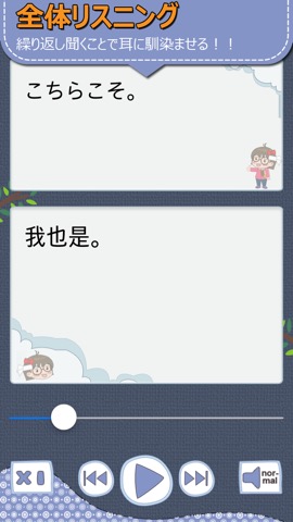 中国語会話マスター[PRO]のおすすめ画像5