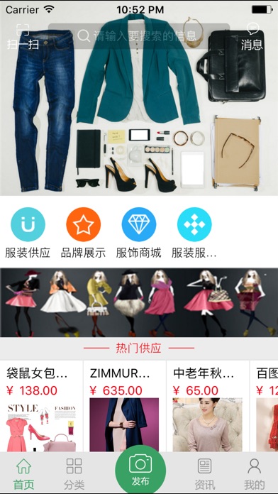 中国服装服饰门户 Iphoneアプリ Applion