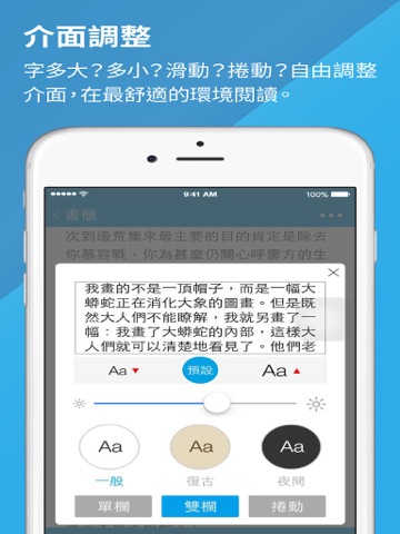 Readmoo 看書 screenshot 4